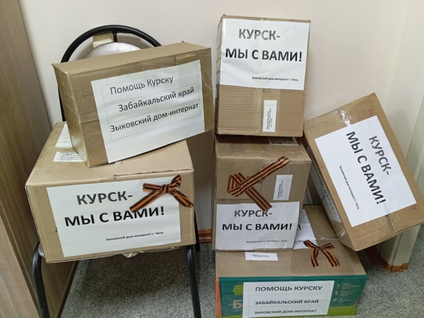 Зыковский дом-интернат направил партию гуманитарной помощи в Курск